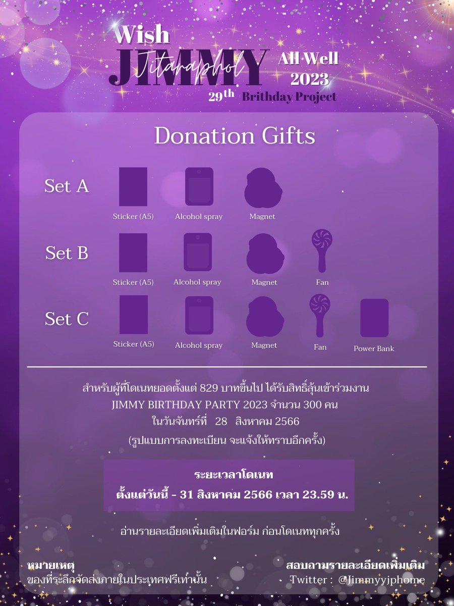 JimmyyjpHome's tweet photo. ✨ Wish JIMMY ALL WELL 2023 Part ✨
💜 29th JIMMY Birthday Project 💜
Donation :
🥑 : https://t.co/Y0tKyNPq1q
**โปรดอ่านรายละเอียดในฟอร์มก่อนโดเนททุกครั้ง**
**Read more details in the form. Before Donate every time.
@jimmyyjp_
#Jimmyyjp #Tiny
#WishJimmyAllWell2023
#Jimmy29thBDProject