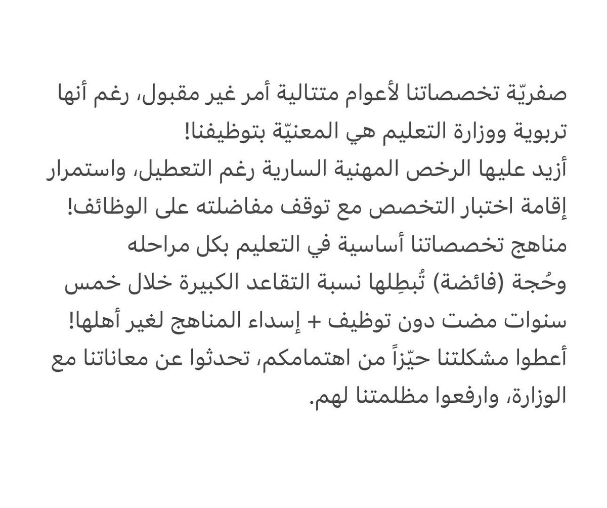 nebr03931770's tweet photo. #التخصصات_الادبيه https://t.co/e16yGemxtD