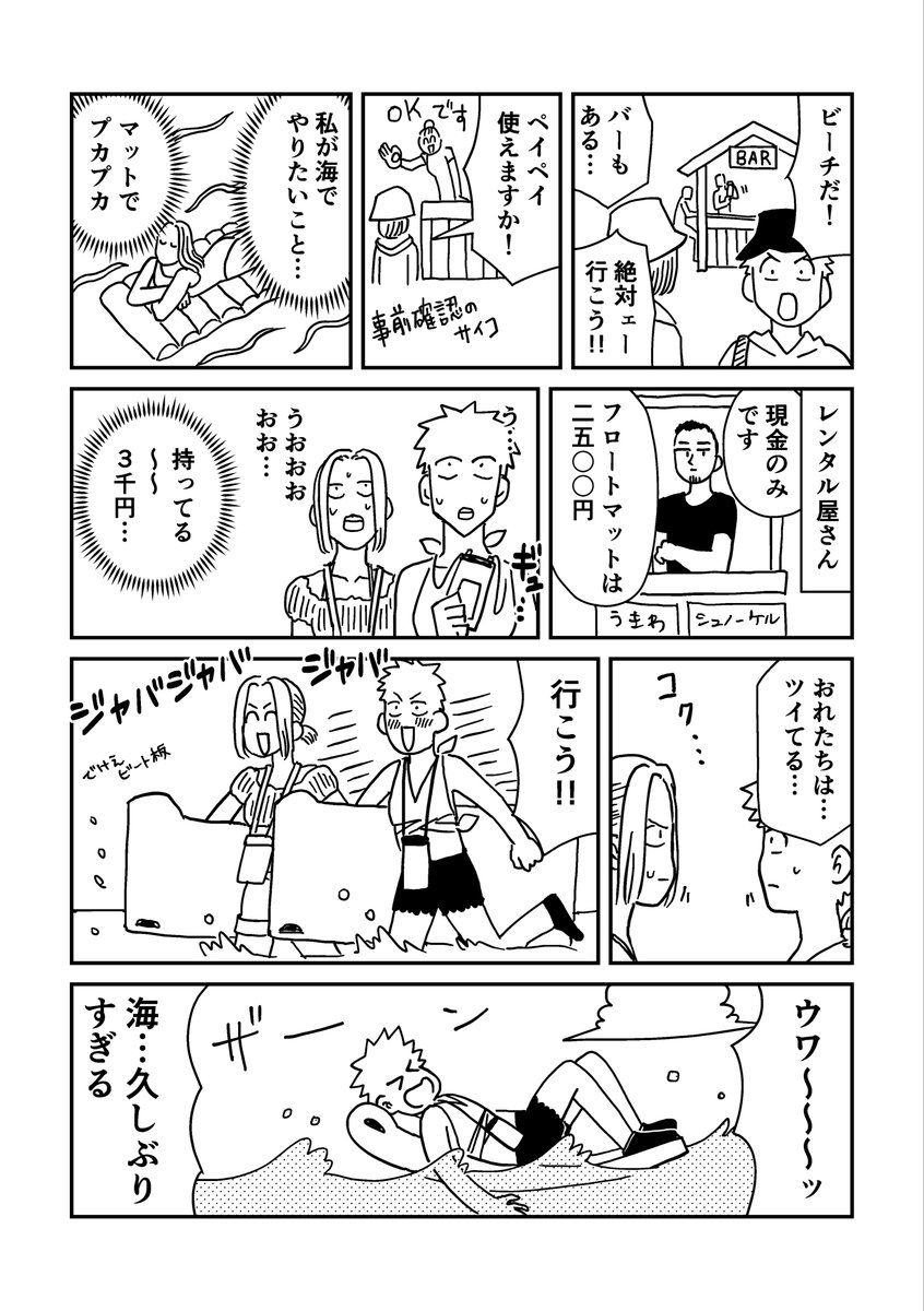 ワンピ105巻までの内容に触れています 石垣島旅行の日記 初日(3/5) 