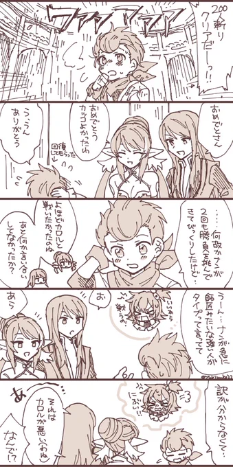 カロル先生@闘技場、あの子と勝負してる時のセリフが微笑ましくて好き