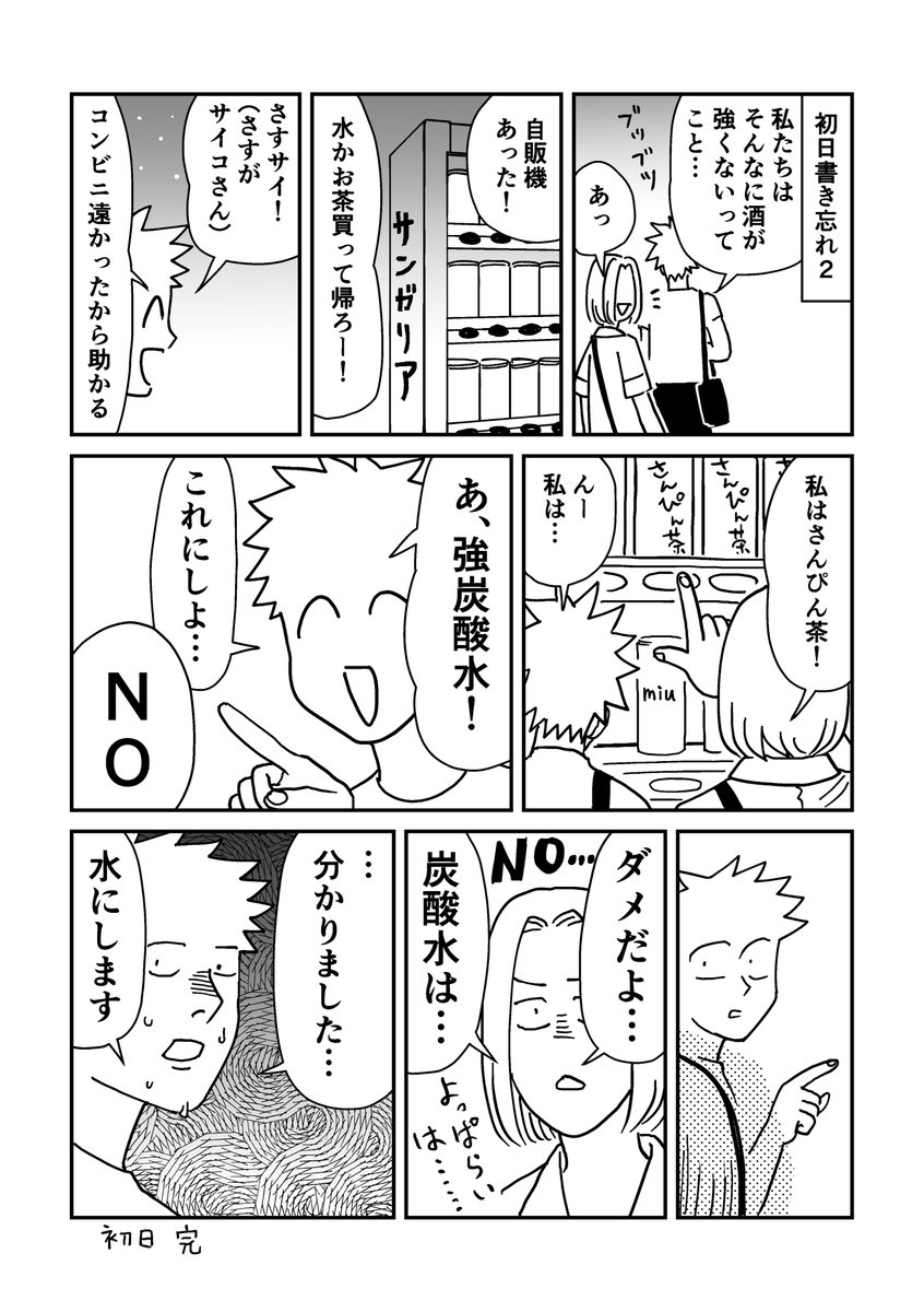 ワンピ105巻までの内容に触れています 石垣島旅行の日記 初日(5/5) 