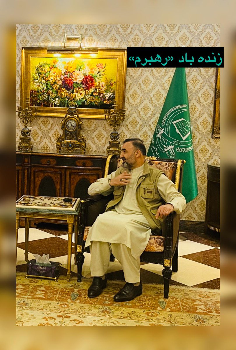 هرگز به غیر جانان
                          ما جان نمی فر‌وشیم
جان می دهیم اما 
                          جانان  نمی فروشیم 
دشمن اگر ببخشد 
                          کاخ سفید خود را 
یک تار موی رهبر 
                        بر آن نمی فروشیم
