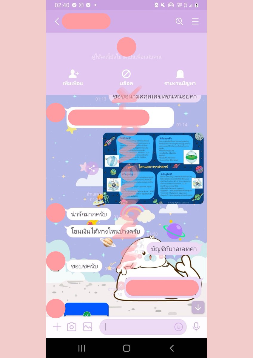 #รับทำการบ้าน