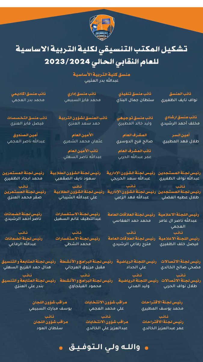 hsx_55's tweet photo. فتوكل على الله "

تم بحمد الله تزكيتي أنا /  حمد سعد ابوالروس العنزي

نائب منسق لـ شوؤن التربيه 

لـ قائمة المستقبل الطلابي
للعام النقابي الحالي 2023/2024

والله ولي التوفيق🧡💙 
#المستقبل_الطلابي  
#paaet https://t.co/VI0v8nCfLM