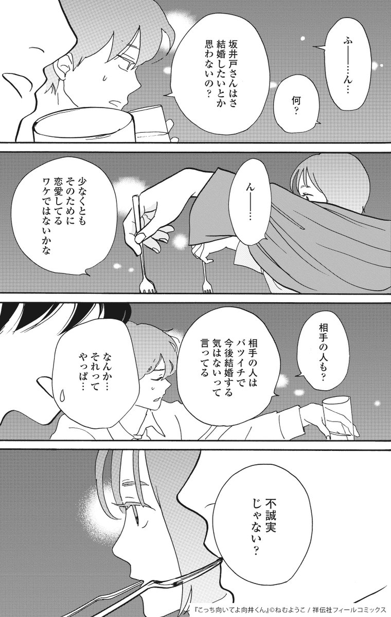 @mukaikun_ntv ðºãã©ã #ãã£ã¡åããŠãåäºãã
第4話ã®ãèŠèŽããããšãããããŸããð
ðåäœãã³ã¬ã§ãã©ãðè©±ãæ¯ãè¿ãâ¹ð
çµå©ãèŠæ®ããŠããªãé¢ä¿ã¯äžèª å®?
#åäºãã ã«æŽžçšã¡ããã®è¯éºãª
ã¹ãã¬ãŒããã³ãâãæ±ºãŸããŸããð¥
(ãã©ãã§ã¯ãã¬ãŒã§ãããðð)
#èµ€æ¥è¡äº
#æ³¢ç
@mukaikun_ntv