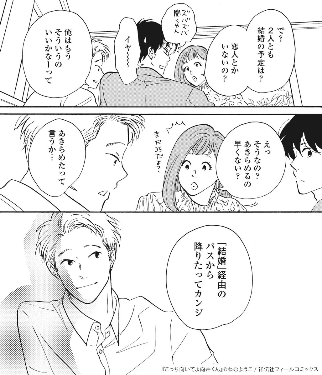 @mukaikun_ntv ðºãã©ã #ãã£ã¡åããŠãåäºãã
第4話ã®ãèŠèŽããããšãããããŸããð
ðåäœãã³ã¬ã§ãã©ãðè©±ãæ¯ãè¿ãâºð
"ãçµå©ãçµç±ã®ãã¹ããéãã"
ã¯ç確ãªäŸããããâŠ!
ç®çå°ãè·¯ç·ãã²ãšã€ã§ã¯ãªããã
æ©ããã£ãŠãããã§ãð¶
#åäºãã
#èµ€æ¥è¡äº
@mukaikun_ntv