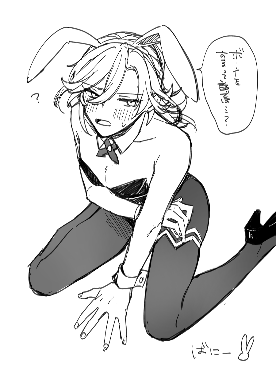 バニーの日🏛️rkgk 何か違うなって思いながら着てほしい 