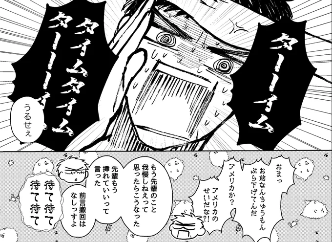 流三進捗〜〜 まだトーン貼ってないけどわりとずっと喧しい三先輩と釣られてまあまあ喋る流