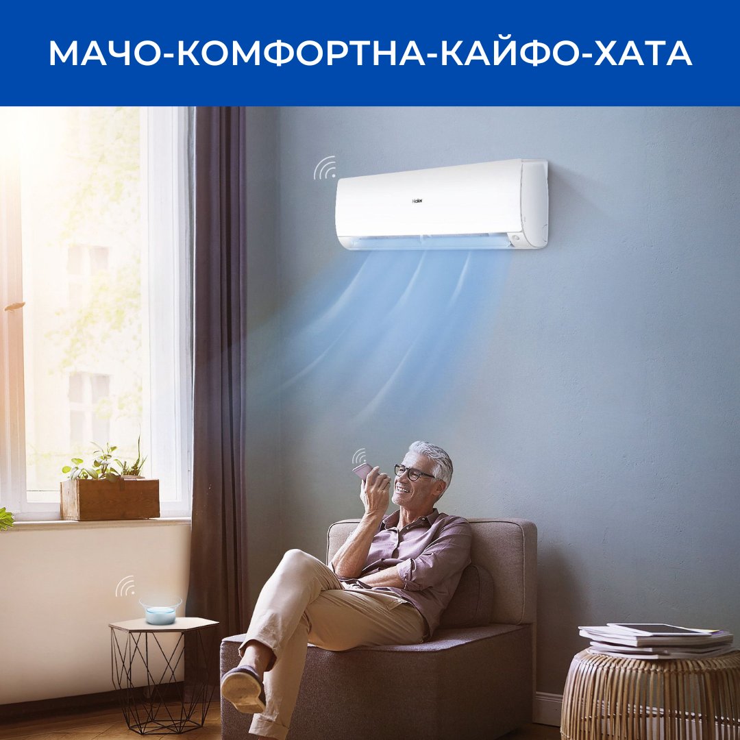 ac_haier's tweet photo. Маст хев з кондиціонером Haier https://t.co/NIDA94TcK2