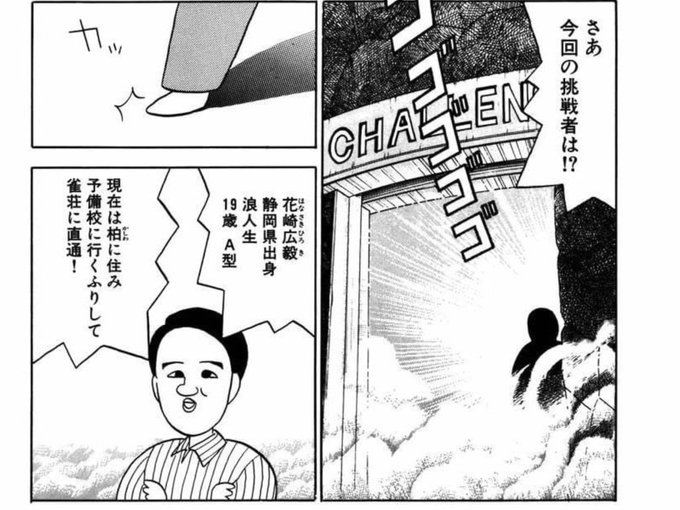 片チンの「夢リーチファイター 素人伝説」、ブレイク前のくらたまとかが出て.. いのけん さんのマンガ ツイコミ(仮)