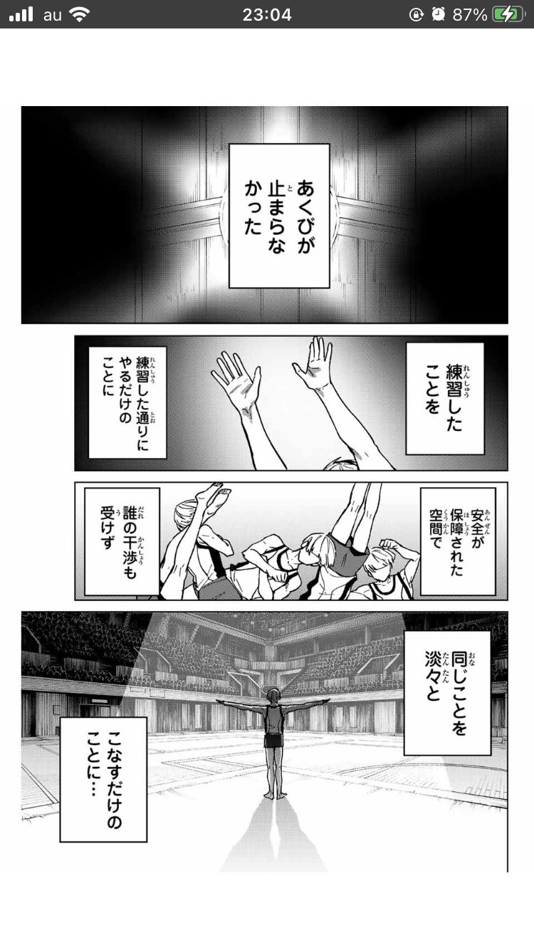 にいさとる「WIND BREAKER 」連載中 on X: 