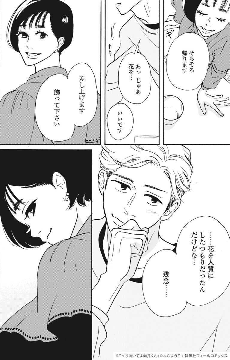 @mukaikun_ntv ðºãã©ã #ãã£ã¡åããŠãåäºãã
第4話ã®ãèŠèŽããããšãããããŸããð
ðåäœãã³ã¬ã§ãã©ãðè©±ãæ¯ãè¿ãâŒð
ä»é±ã倧人ã®é°å²æ°ãæŒã掞çšã¡ãããšç°ç°ããâŠð
èŸãããŠåž°ãããšã¯åºæ¥ããã©ã
掞çšã¡ããã®å¿ã¯ããæ¢ããããªãâŠãð«£
#åäºãã
#èµ€æ¥è¡äº
#åžåéŒäºº
#æ³¢ç âŠ