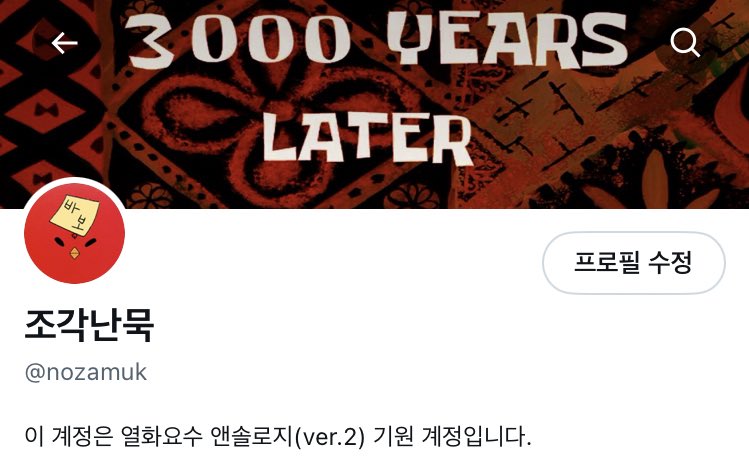 조각난묵 tweet media