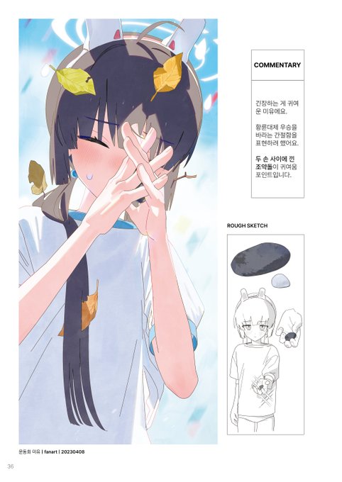 「animal ears korean text」 illustration images(Latest)｜2pages