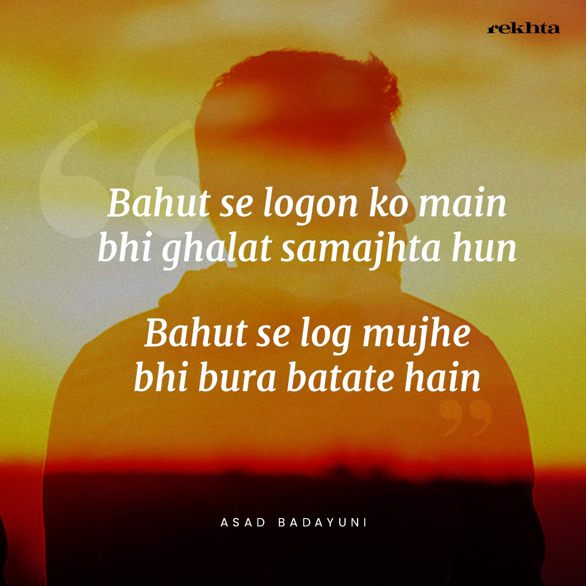 Kya ap ke sath bhi aisa hota hai ? 😬

#asadbadayuni #rekhta #urdupoetry