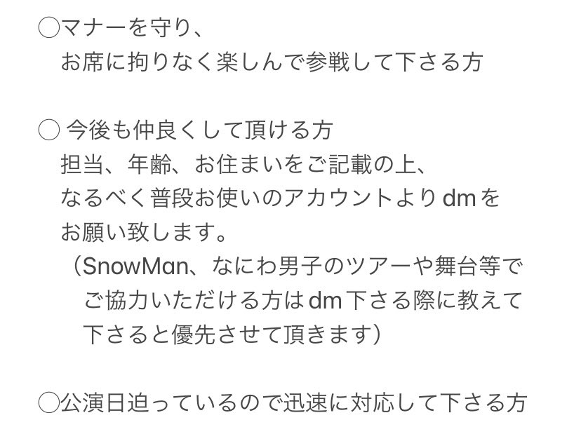 T10798033's tweet photo. お譲り先を探しております。

【譲】夏松竹 One ANOTHER
 8/6 夜 1階 16列 2枚

【求】��価＋手数料

Tweetした際に多くの方からdmを頂きましたので、条件を載せました。
ご確認して頂き、前回送って頂いた方も含め、お探しの方はDMよりご連絡をお願いします。 https://t.co/SRP2SuncbB