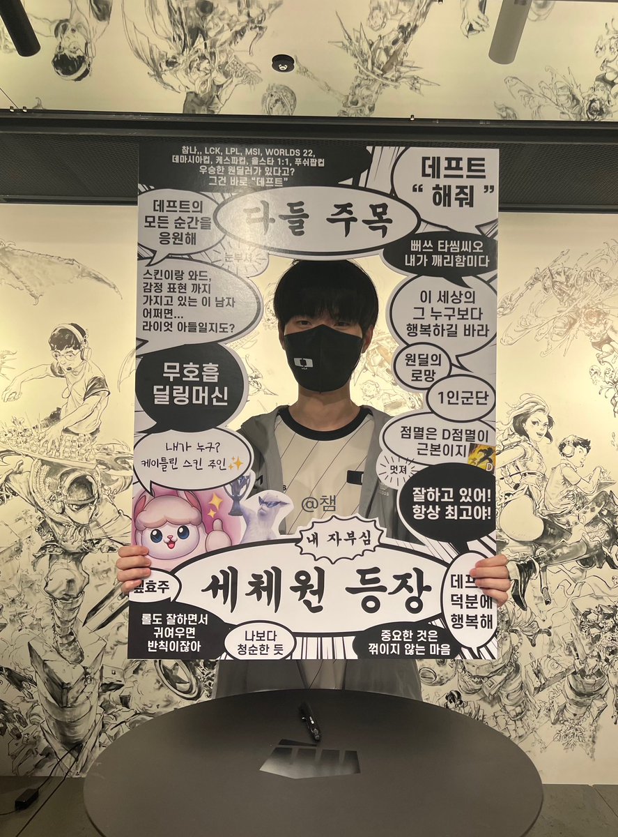 chaevley_22's tweet photo. 사실 기반 칭찬 감옥

#데프트 https://t.co/TvouskLDTb