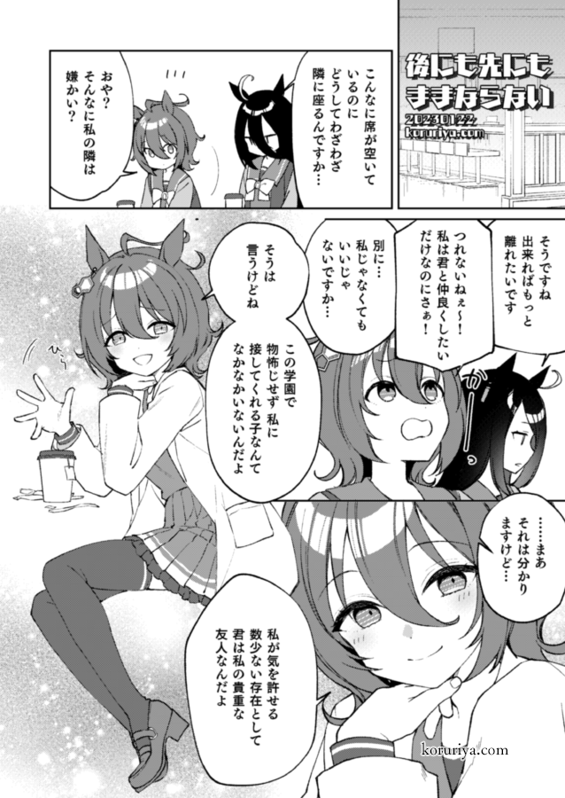 タキカフェ～