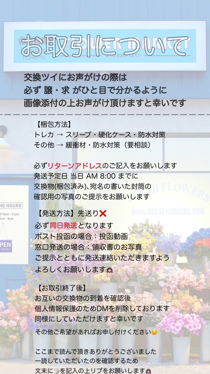 치~交換垢 固ツイ必読~ tweet media