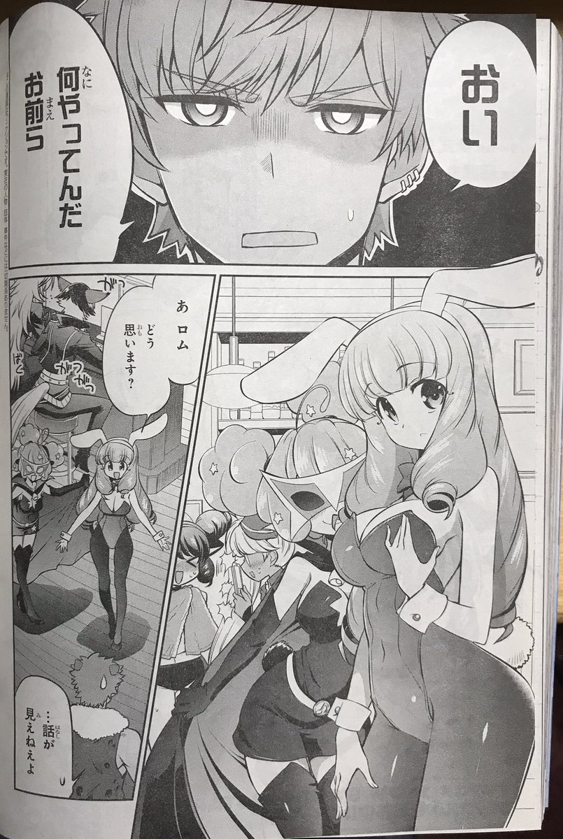 バニーの日なのでバニーな恰好のうさぎさん
#SB69 