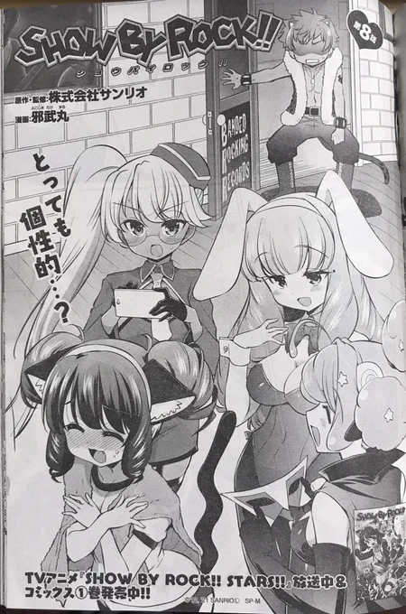 バニーの日なのでバニーな恰好のうさぎさん
#SB69 