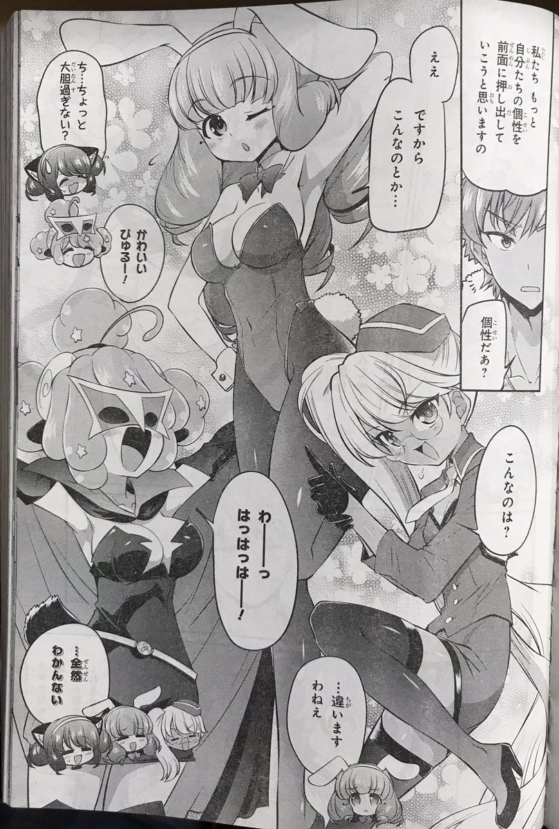 バニーの日なのでバニーな恰好のうさぎさん
#SB69 
