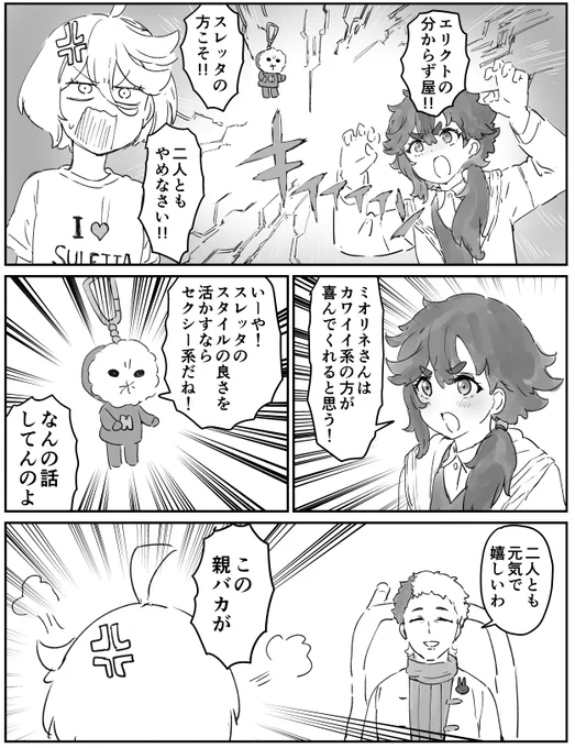 小姑VS花婿