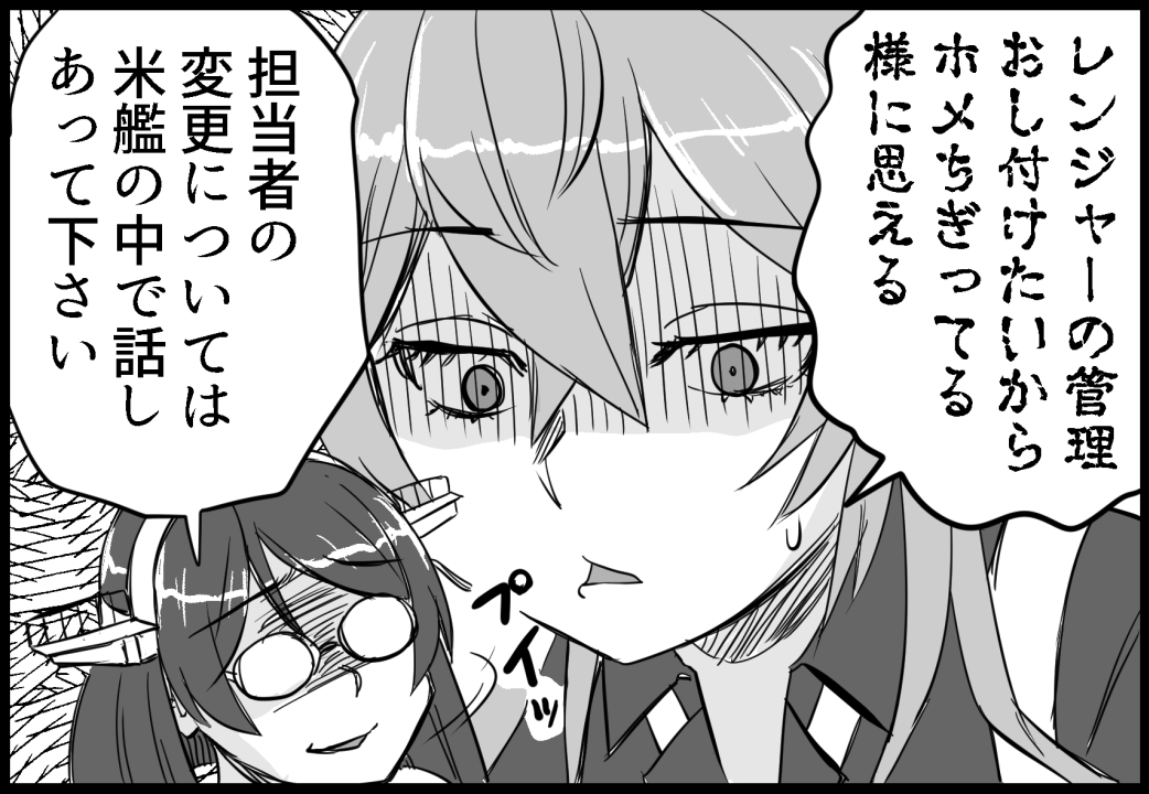 C102新刊「霧島さんと夜のタスカルーサ」  サンプル15/21   メロンブックス様にて予約受付中 サンプル動画化版 