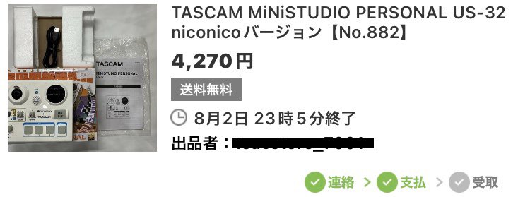 AnswersDao's tweet image. や、やりました #ヤフオク 新品約1万前後
の #TASCAM #MiNISTUDIO PERSONAL
#USー32 niconico版(中古は8,000前後)
の配信特化機材を4,270円で落札したぞ🔥

まだ届いてないから安心はできないけれども
これでワイちゃんの配信めちゃ捗るんやで✨

1週間くらいかかるみたいだから楽しみやね‼︎…