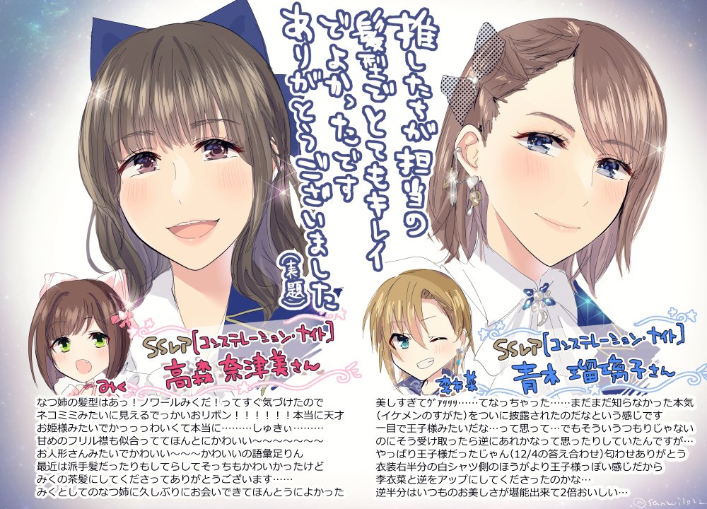cgコンステBlu-ray発売おめでとうございます。想いの丈の殆どを同人誌にしたためた故にXに載せられるのはこれくらいですが担当と推しに一生感謝していっぱいいっぱいいっぱい見ます