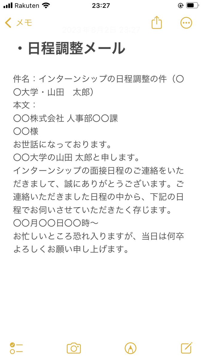 hyt25594835's tweet photo. 📝インターンシップ返信例文集📝
⚠️注意点
一通目→お世話になります。
二通目→お世話になっております。
#25卒
#25卒と繋がりたい
#就活生
#インターンシップ
#就活の憩い https://t.co/F2MnOzRkqD