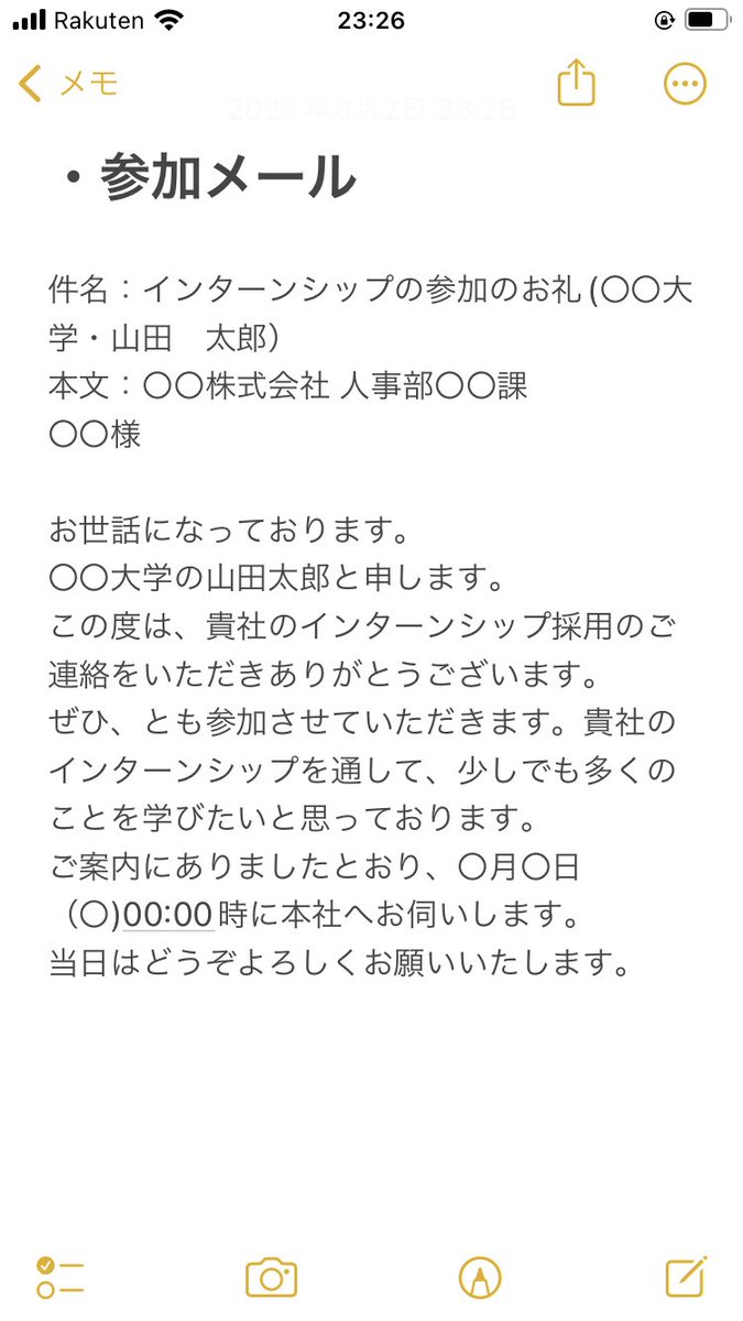 hyt25594835's tweet photo. 📝インターンシップ返信例文集📝
⚠️注意点
一通目→お世話になります。
二通目→お世話になっております。
#25卒
#25卒と繋がりたい
#就活生
#インターンシップ
#就活の憩い https://t.co/F2MnOzRkqD