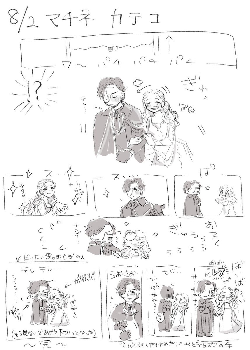 取り急ぎ今日のカテコです
お納め下さい 