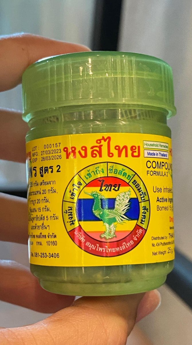 Meamareview's tweet photo. ยาดมหงส์ไทย หอม ดมแล้วชื่นใจ วัยใหนก็ชอบ แล้วทุกคนหมดปัญหายาดมหายก่อนกลิ่นจาง ต้องอันนี้ ไปได้ทุกที่ ไม่ต้องกลัวยาดมหายละมึง พกใส่เคสห้อยคอไปเลยเก๋ๆ 
ไปตำ สีส้มเท่านั้น 🧡🧡

#srchafreen #จัดตั้งรัฐบาล2566 https://t.co/FoW0d5n3tJ