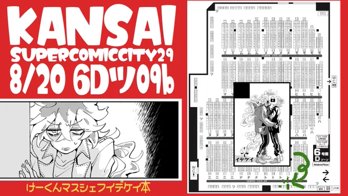 【告知】 2023年8月20日(日)夏インテ 6号館D ツ09b アルバトロス どーーしてもできる限りを尽くしてソングライン完結編を出したいです 出来次第通販先行頒布させてくださいすみません! もう少し時間ください!! 夏インテはけーくんマスシェフネタのイデケイ本を頒布します よろしくお願いします