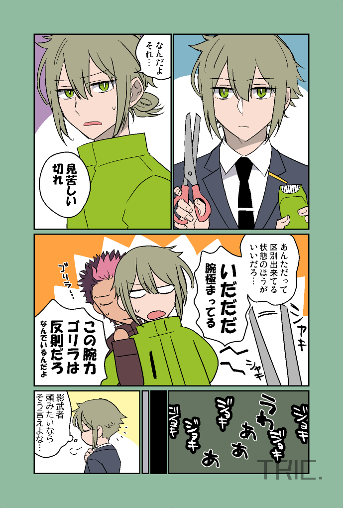 #水星の魔女
5号とエラン様(とグエルくん) 