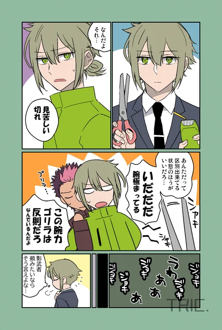 #水星の魔女
5号とエラン様(とグエルくん) 