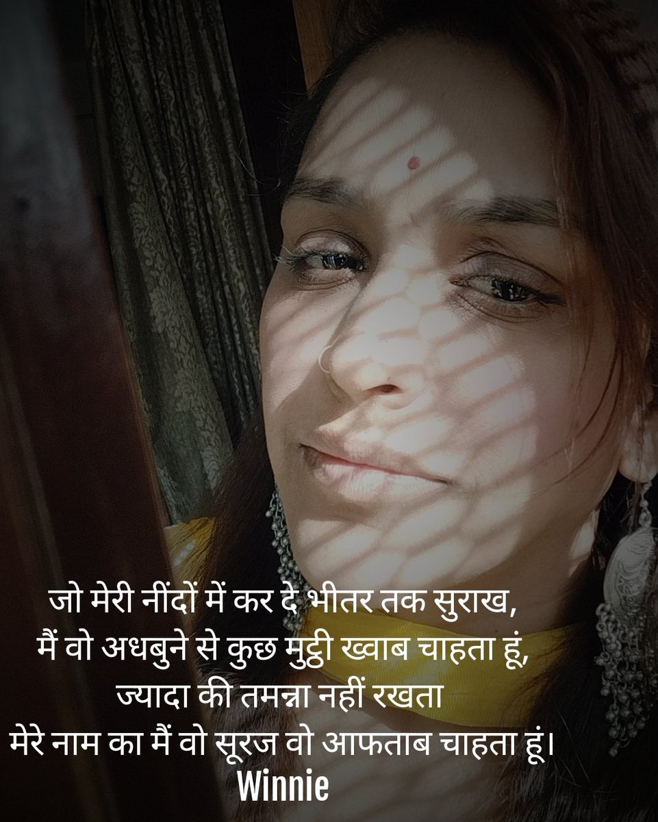 IamVanitawinnie's tweet photo. ज्यादा की तमन्ना नहीं मुझे,
बस मेरे नाम का पूरा ख्वाब चाहता हूं।
#poetry
#winniewisdom https://t.co/57e3vTzHtt