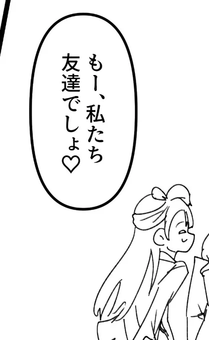 南ことりの文末に♡つけたい病