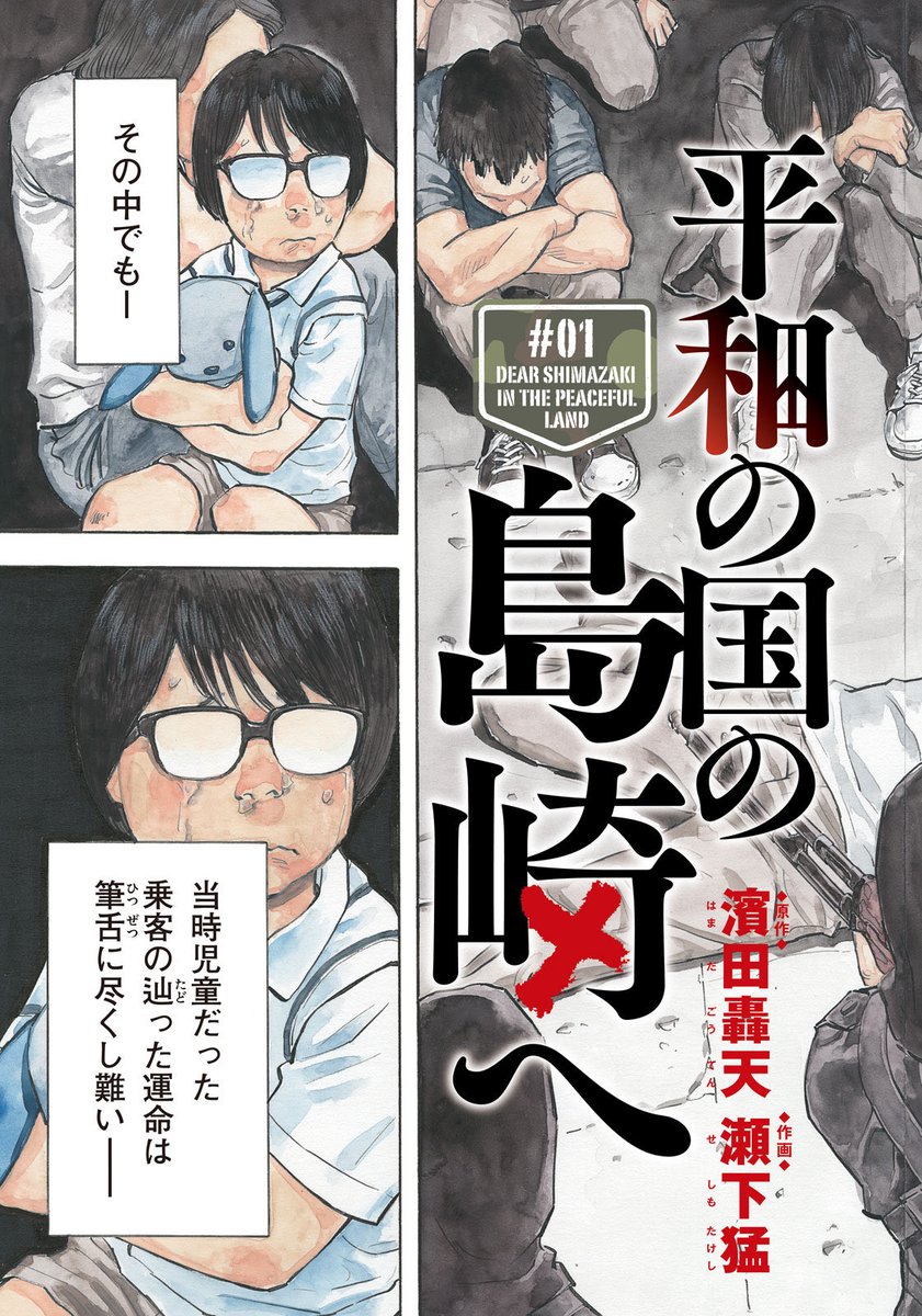 元最強の戦闘工作員が、日本で平和に暮らそうとする話。(2/14) 