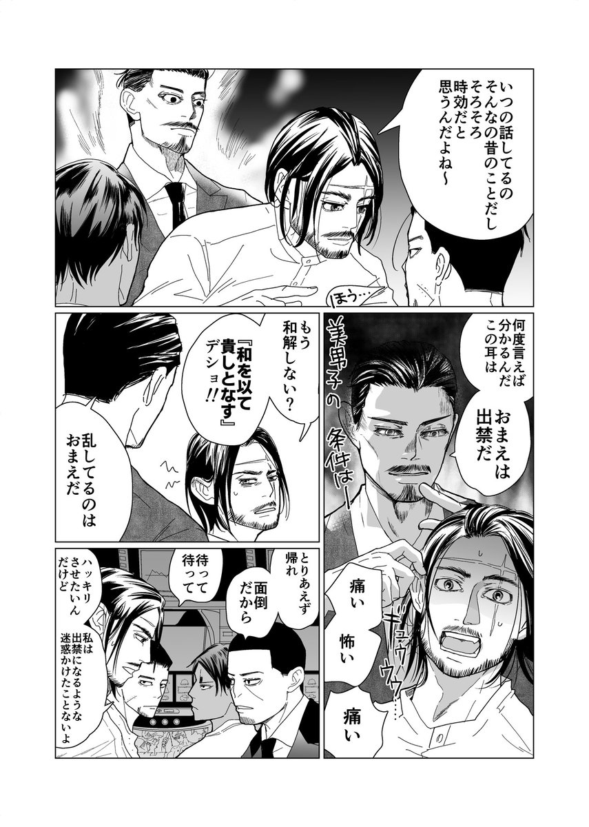 スロ尾チャン「ウイさんと鶴さんの確執」①ウイさんキャラ崩壊気味です…以前描いた「健康ランドの親子」編の続きですが気にせず雰囲気でお読み下さい。