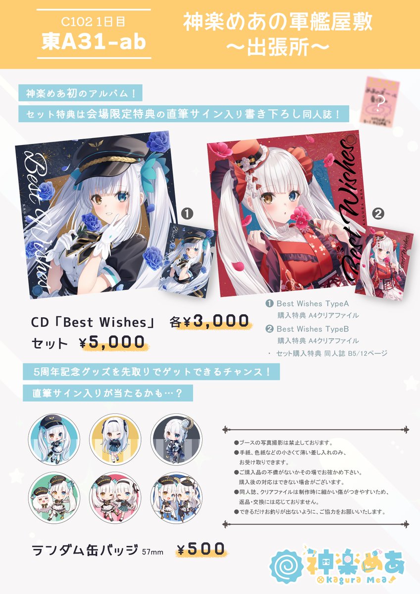 🍥お知らせ③🍥 これがコミケのお品書きダッ