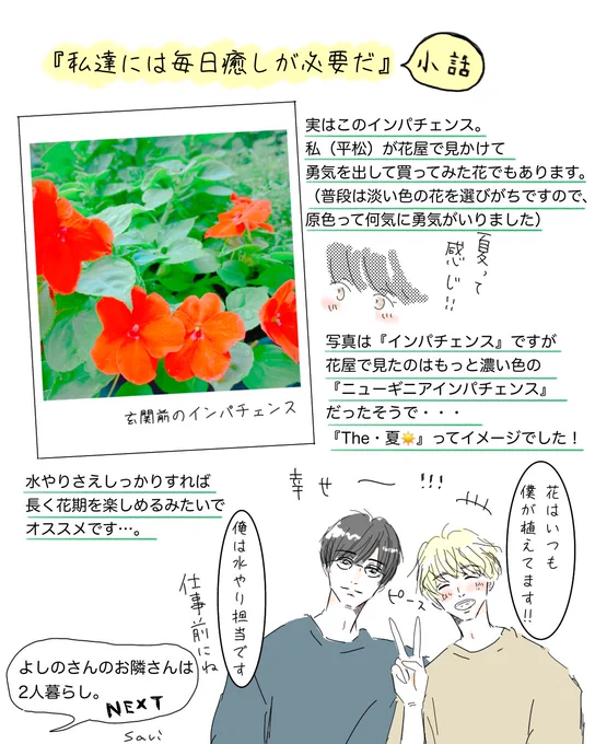 小話ばかりの漫画になってしまうのでは。。
(これがまた楽しくて…)
#漫画が読めるハッシュタグ 
#創作男子 