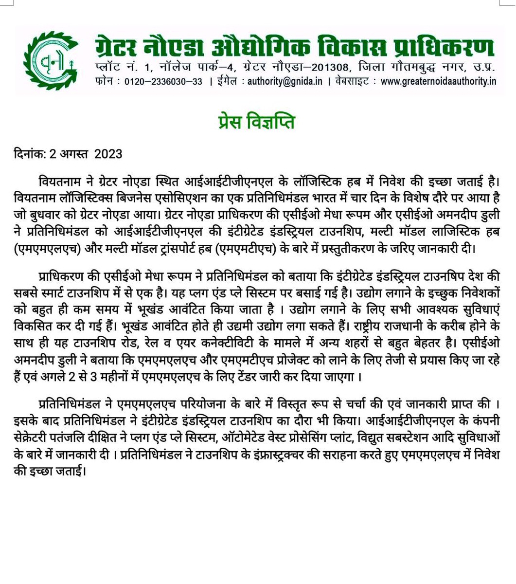 OfficialGNIDA's tweet photo. प्राधिकरण की वरिष्ठ अधिकारियों ने आज वियतनाम लॉजिस्टिक्स बिजनेस एसोसिएशन के एक प्रतिनिधिमंडल को #GNIDA स्थित @iitgnl टाउनशिप, मल्टी मॉडल लाजिस्टिक हब और मल्टी मॉडल ट्रांसपोर्ट हब के बारे में प्रस्तुतीकरण के जरिए जानकारी दी। https://t.co/kl2v4oe0S9