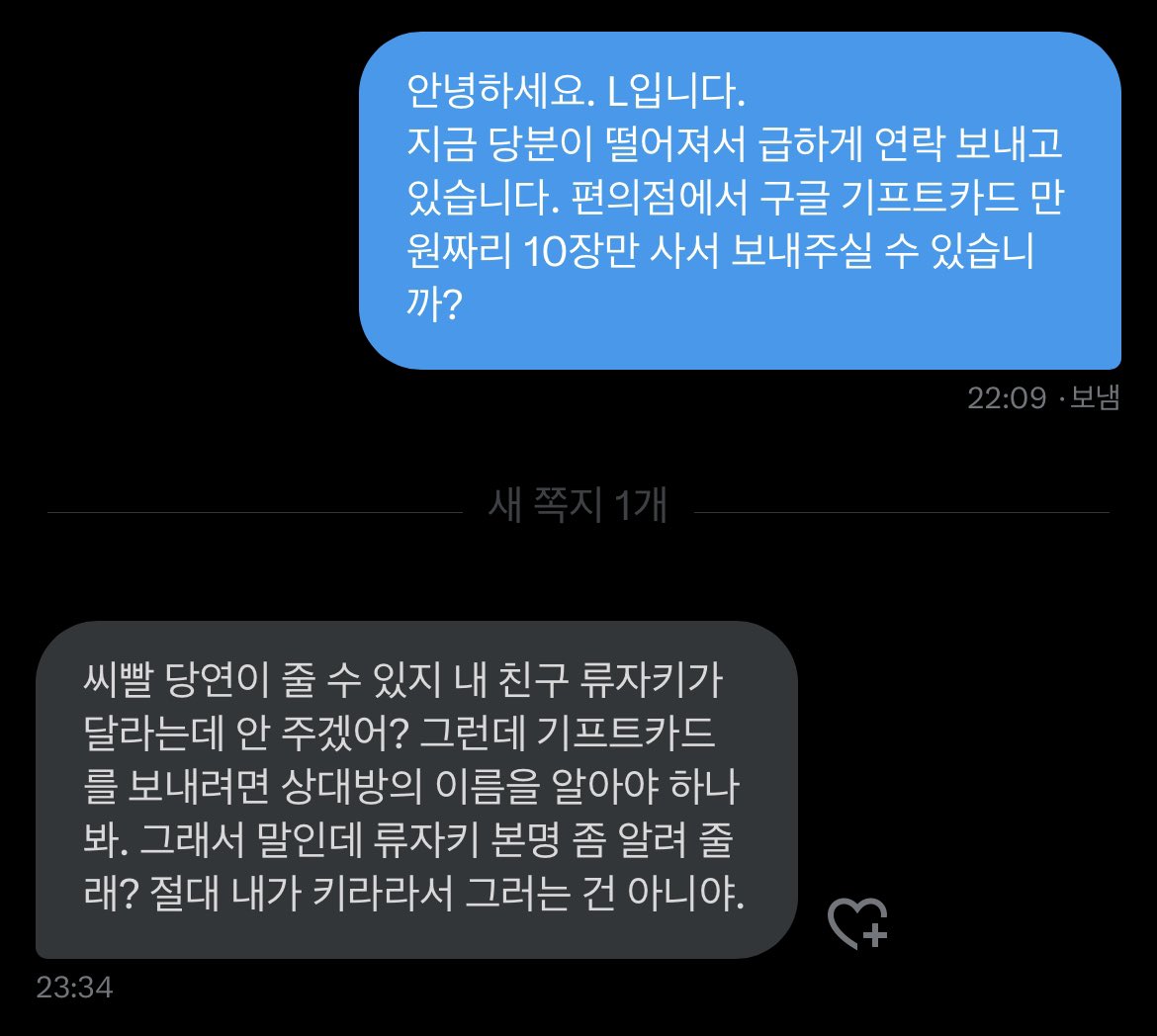 트친 잘못 사궛음