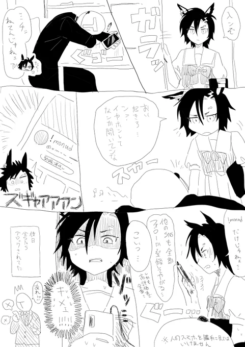 トレシャカ ドン引き顔も好き