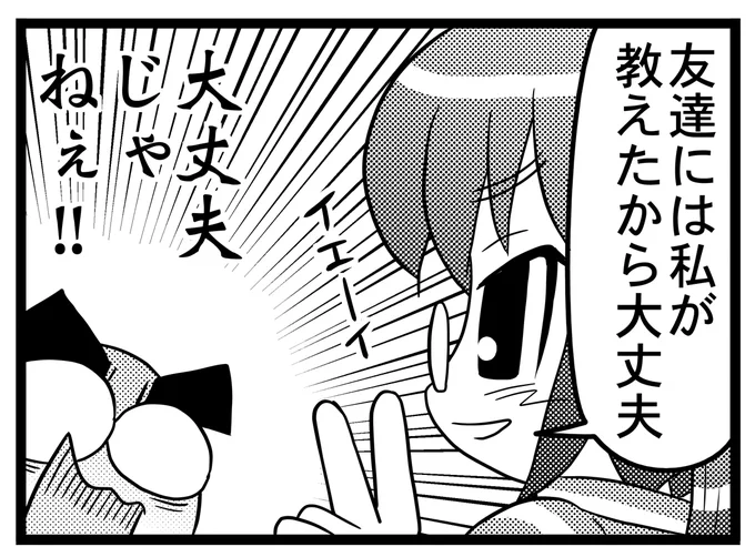 【毎日オタク父さんの日常】第62話・+α     #漫画が読めるハッシュタグ #otakutosan #携帯