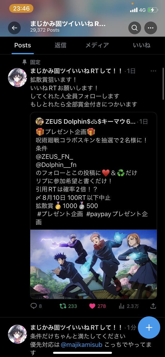 りんく tweet media