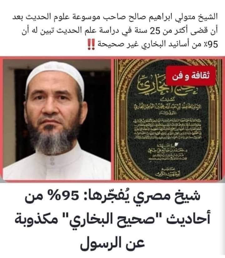 drmedsalm's tweet photo. روحوا أمسكوا وحاسبوا الشيخ متولي خريج الأزهر
ماجبت شئ من عندي ولا قلت شئ https://t.co/1TfCR3N0Bz