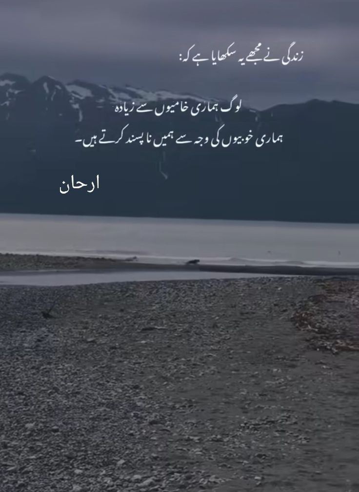 #quoteoftheday #Urdu #poetrytwitter